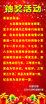 抽奖活动
