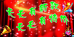 天天有特价