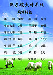 烧烤