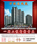 万悦龙凤苑