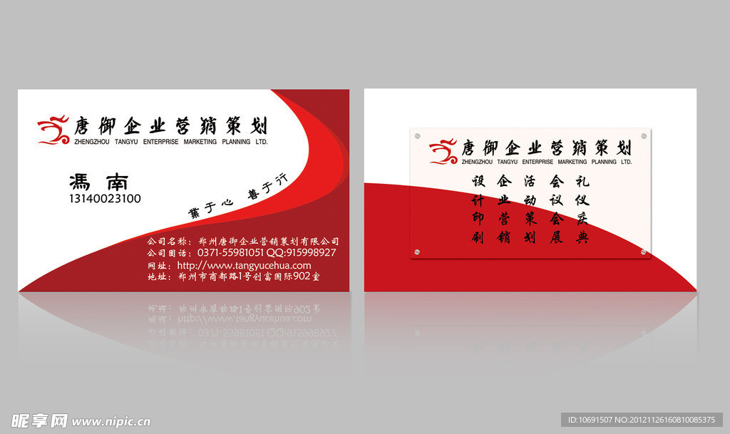 企业名片