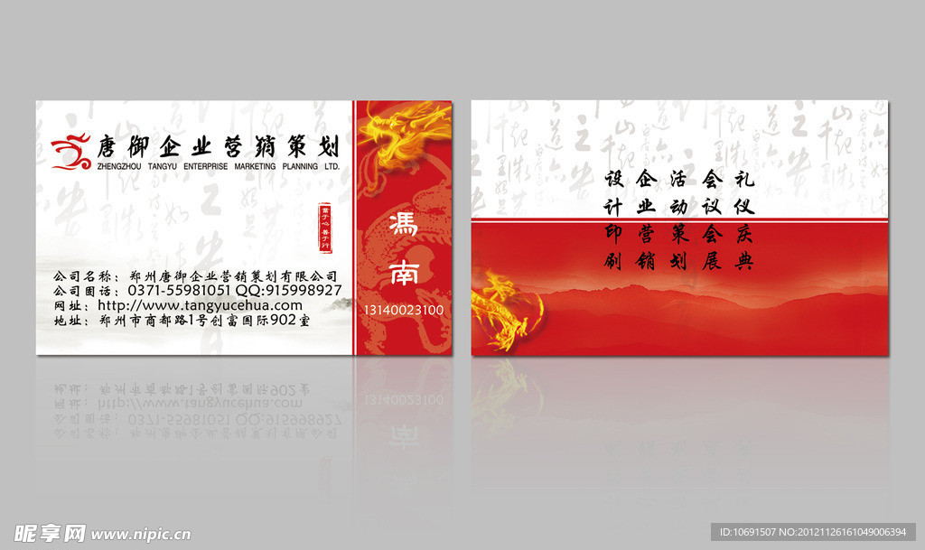 企业名片