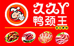 久久丫