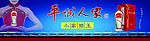 平城人家