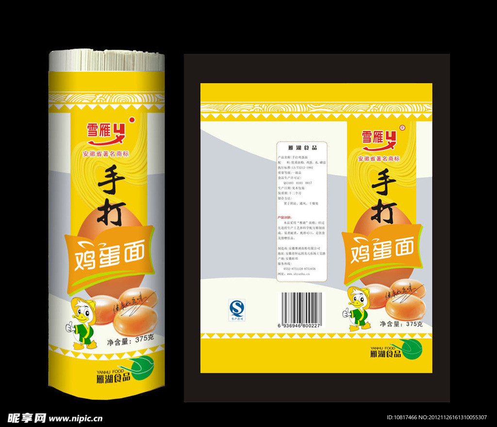 手打鸡蛋面