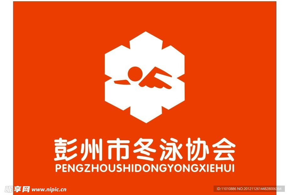 彭州冬泳协会