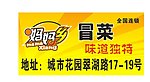 妈妈乡