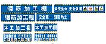 工地示意图