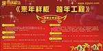装饰海报