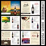 红酒 葡萄酒画册