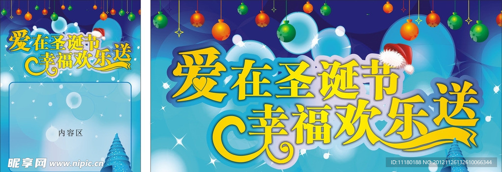 圣诞节