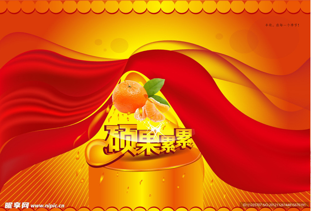 橙色