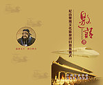 邀请函