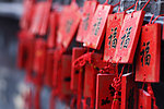 多福