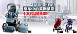 淘宝婴儿车