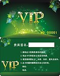 会员卡