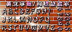 数字 字母