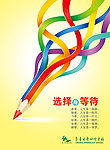 教学宣传板