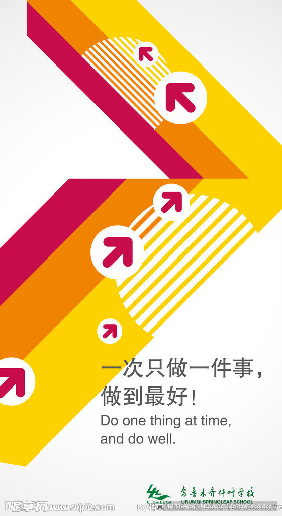 教育励志