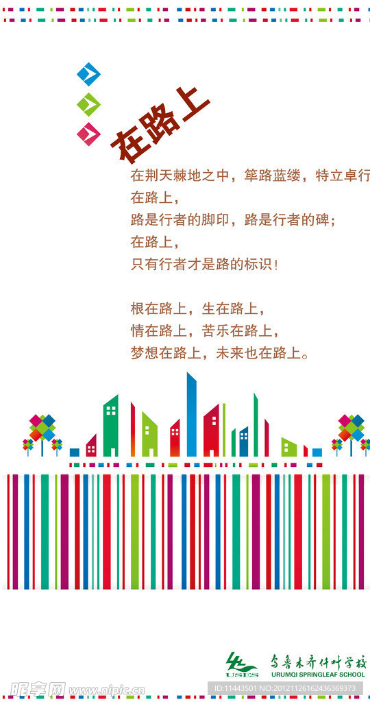 教育励志