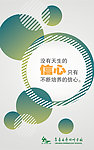 教育 励志