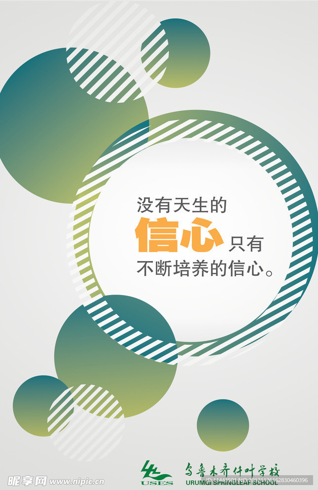 教育 励志