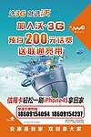 联通宽带