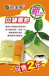 口袋面包