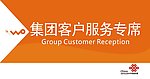 客户专席