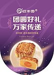 中秋节吊旗