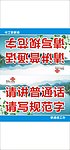 普通话桌牌