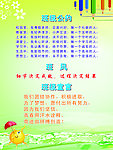 班级公约