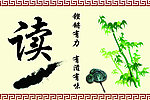 学校展板