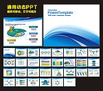 PPT 模板