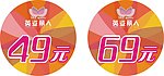 价格牌