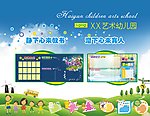 XX艺术幼儿园