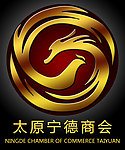 太原宁德商会