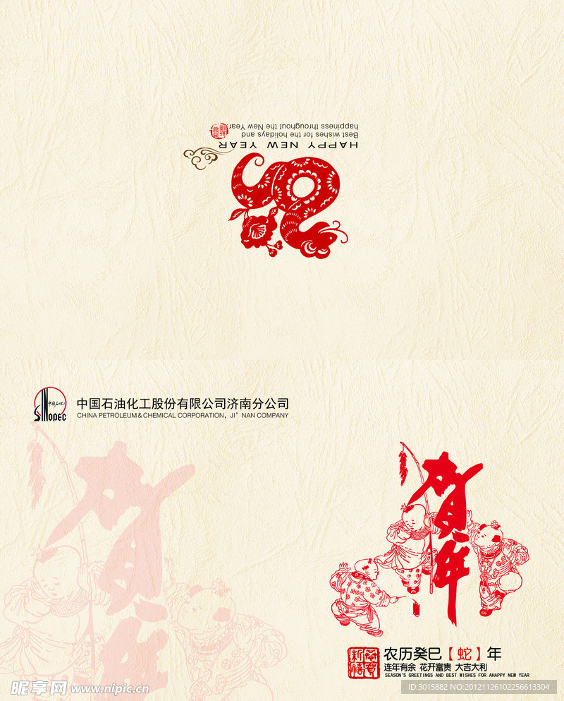 贺卡