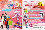 A4服装百货宣传单