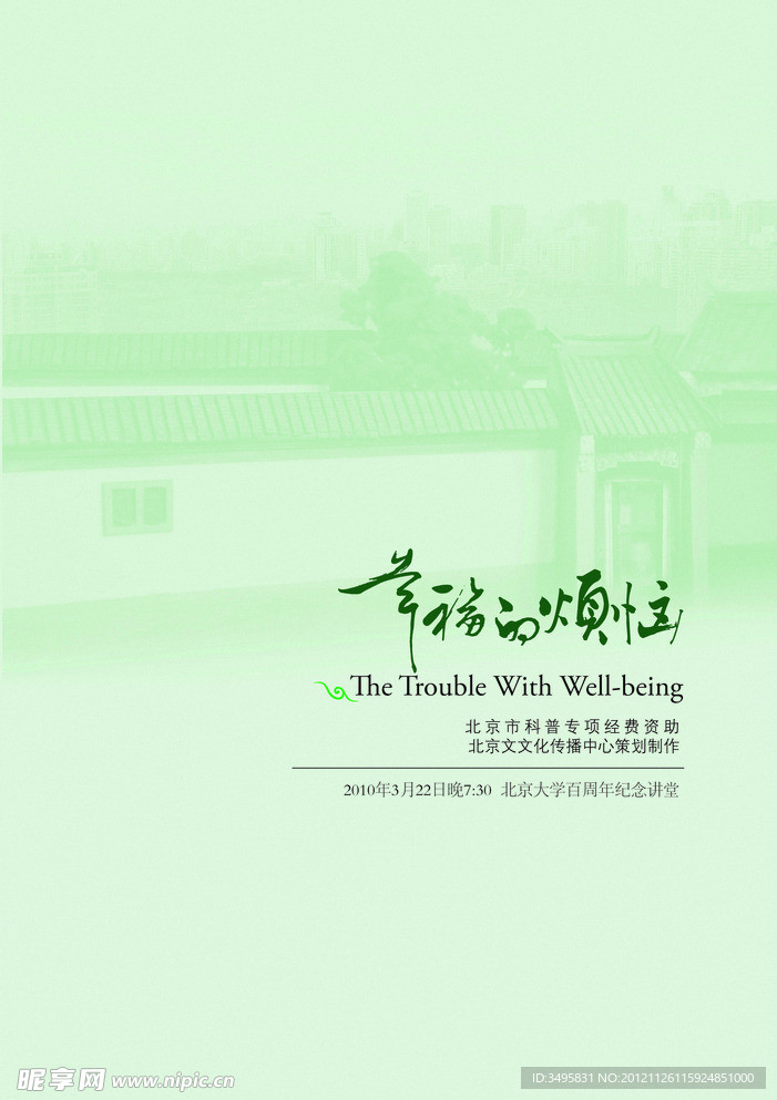 演出节目册