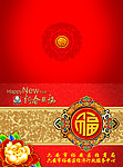 2013年贺卡