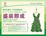 龙城华庭户外