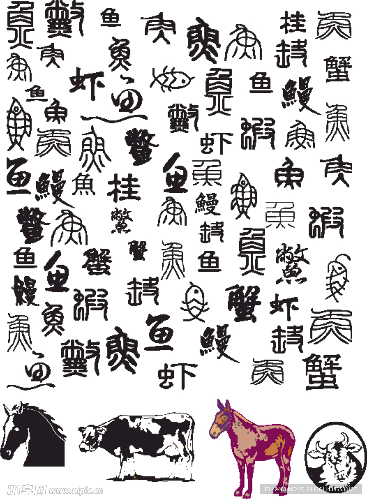 鱼字