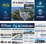 二手车市场招商手册