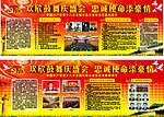 十八大