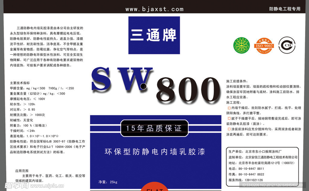 涂料