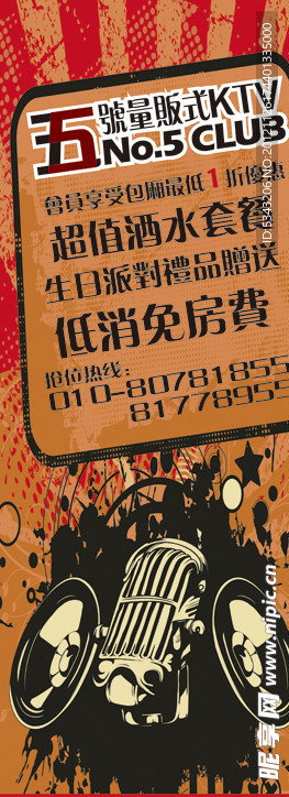 KTV 海报