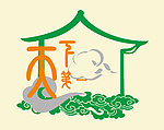 天下第一庄