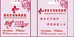 医疗环保袋