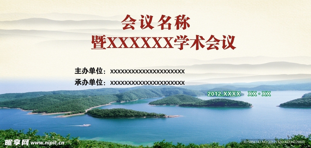 会议背景